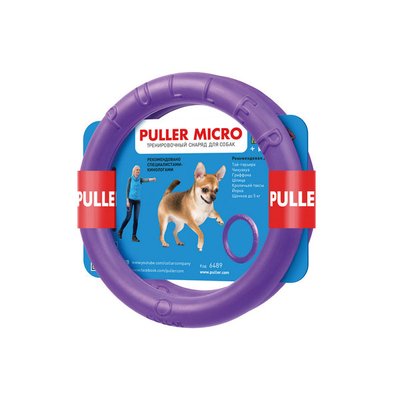 Тренувальний снаряд PULLER Micro для собак 12.5 см 6489 фото