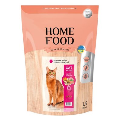 Сухий корм Home Food для дорослих котів з індичкою та лососем 1.6 кг hf3028016 фото